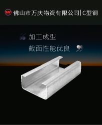 不銹鋼C型鋼多規(guī)格機械制造用軌道耐熱防銹槽鋼光伏配件