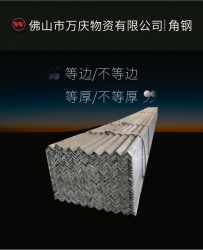 空調(diào)固定三角支架L30*3 L40*4 L50*5低合金角鋼大小規(guī)格齊全沖孔